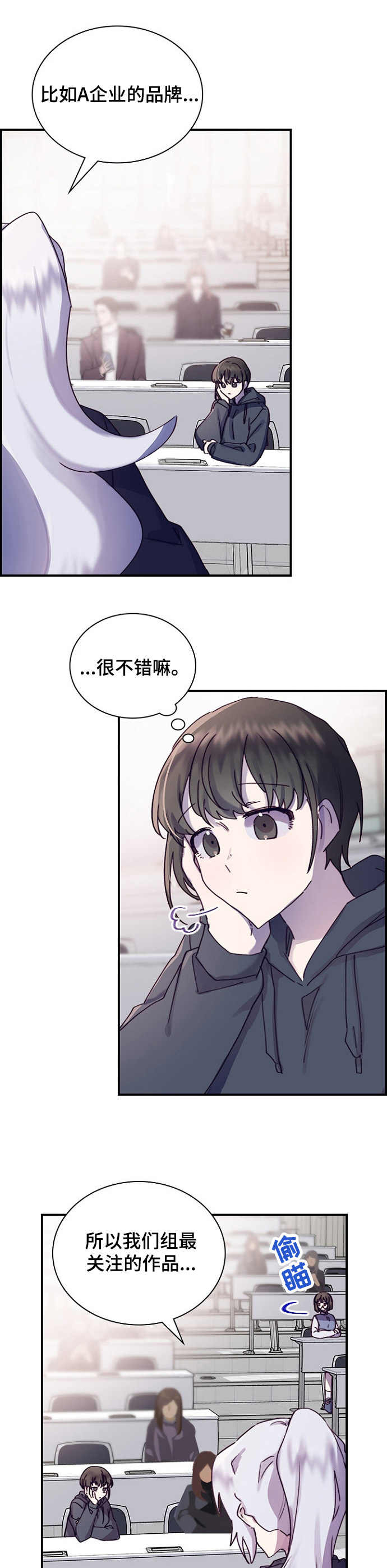 《箱中道具》漫画最新章节第18章： 课题发表免费下拉式在线观看章节第【3】张图片