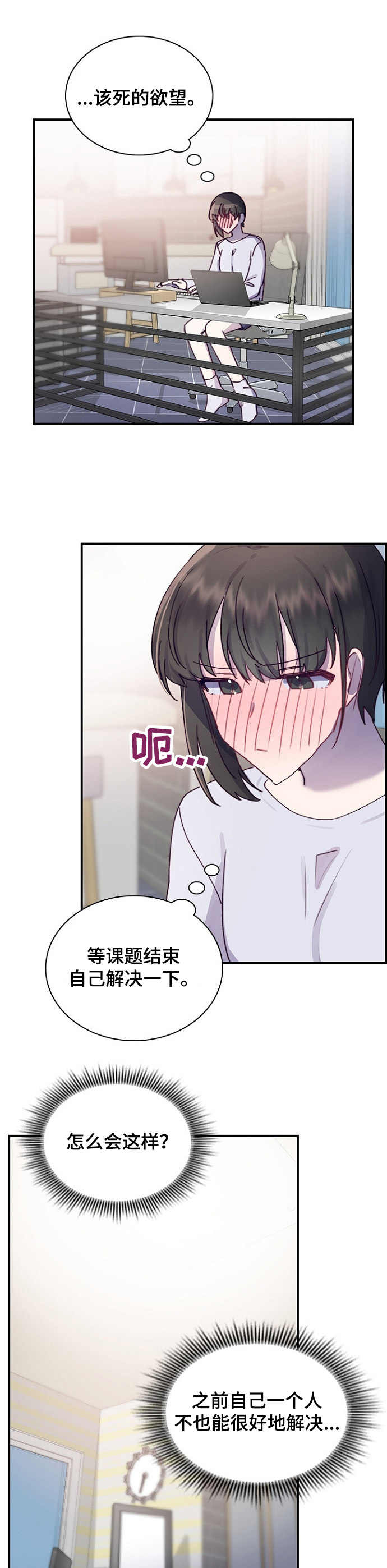 《箱中道具》漫画最新章节第18章： 课题发表免费下拉式在线观看章节第【7】张图片