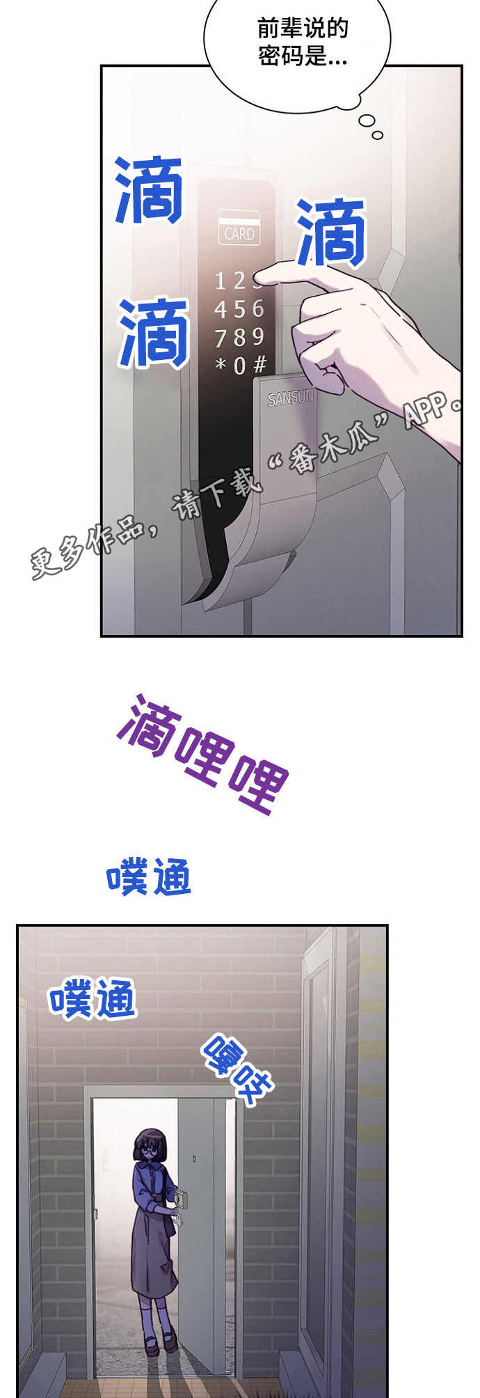 《箱中道具》漫画最新章节第19章：消息免费下拉式在线观看章节第【4】张图片