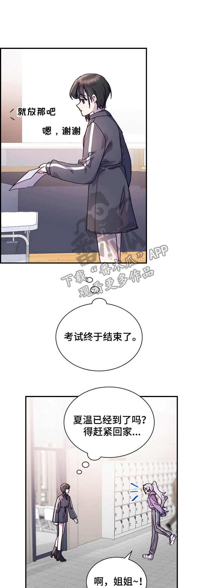 《箱中道具》漫画最新章节第20章：无法推脱免费下拉式在线观看章节第【12】张图片