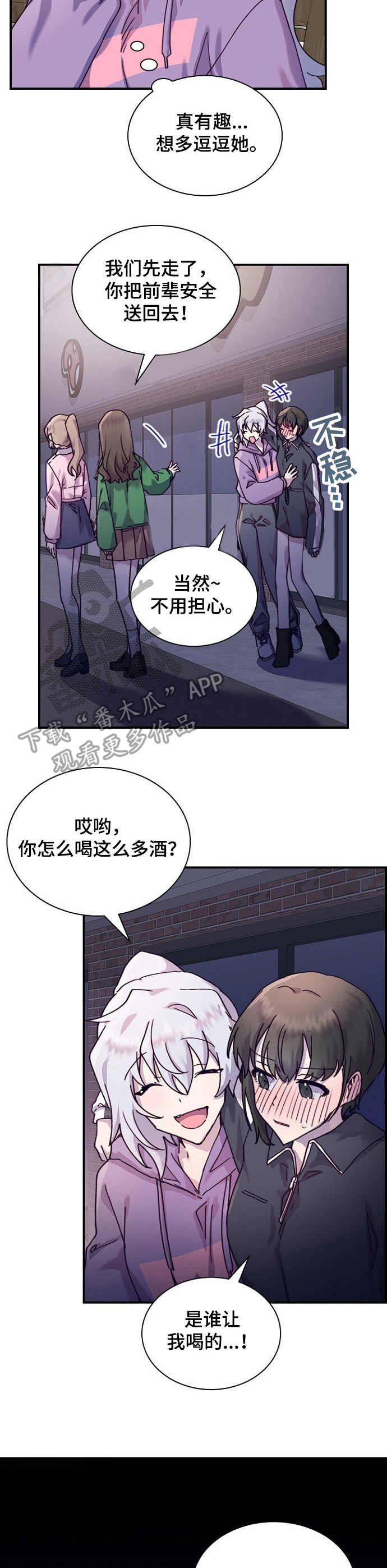 《箱中道具》漫画最新章节第21章：箱子免费下拉式在线观看章节第【12】张图片