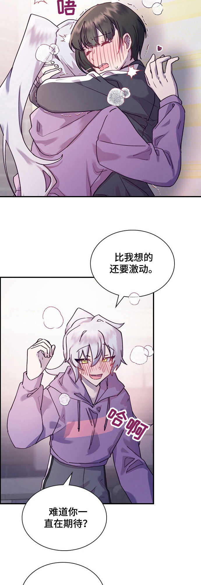 《箱中道具》漫画最新章节第21章：箱子免费下拉式在线观看章节第【7】张图片