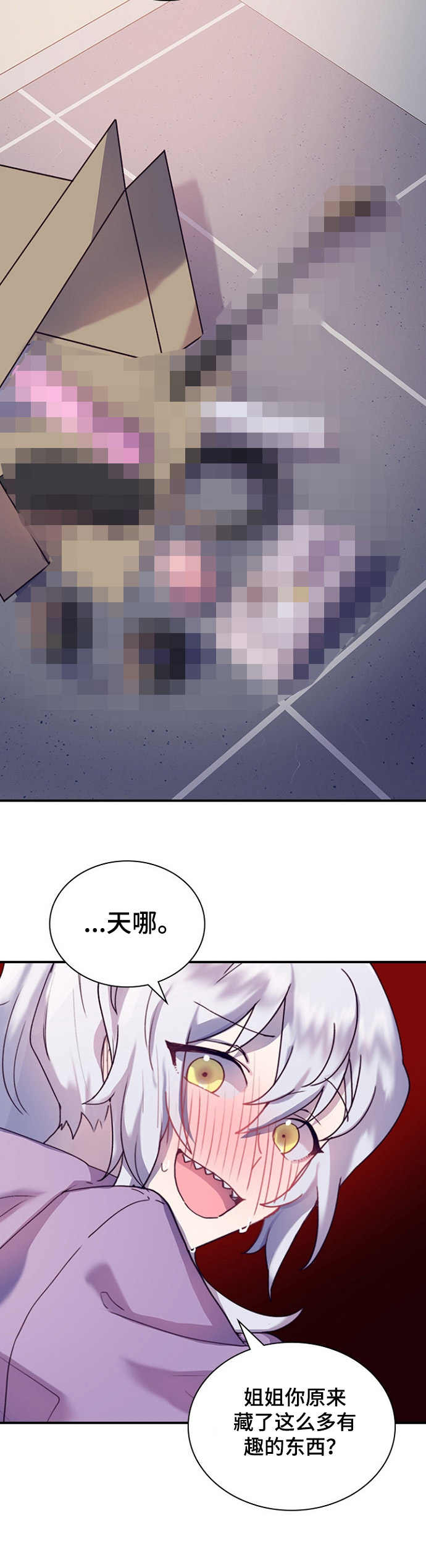 《箱中道具》漫画最新章节第21章：箱子免费下拉式在线观看章节第【3】张图片