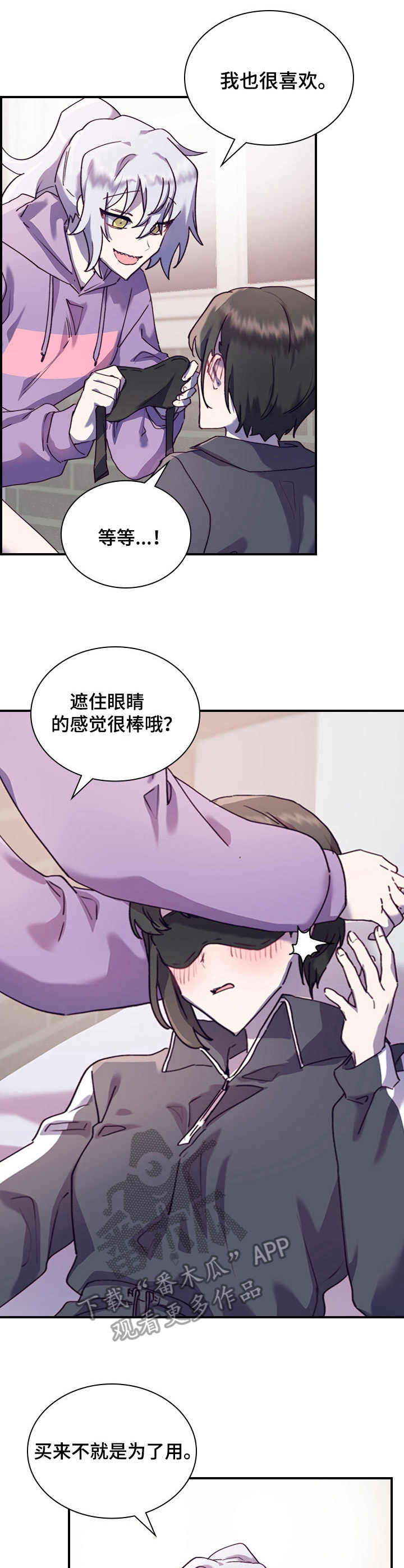 《箱中道具》漫画最新章节第22章：奇怪的感觉免费下拉式在线观看章节第【13】张图片