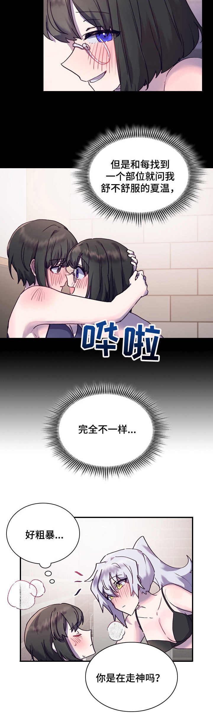 《箱中道具》漫画最新章节第23章：便签免费下拉式在线观看章节第【9】张图片