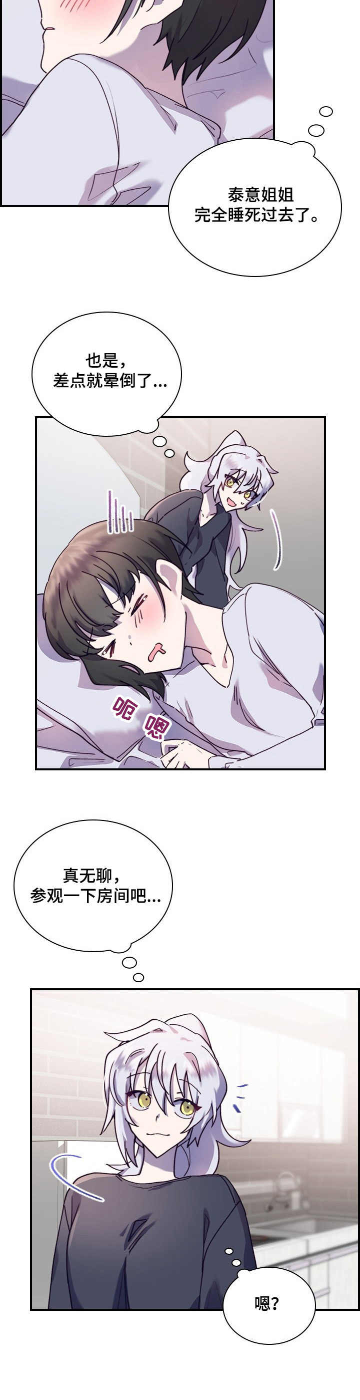 《箱中道具》漫画最新章节第23章：便签免费下拉式在线观看章节第【3】张图片