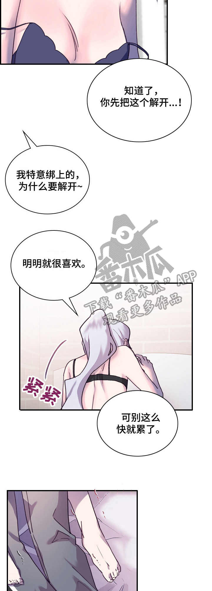 《箱中道具》漫画最新章节第23章：便签免费下拉式在线观看章节第【6】张图片