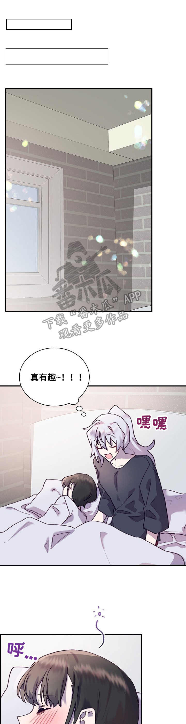 《箱中道具》漫画最新章节第23章：便签免费下拉式在线观看章节第【4】张图片