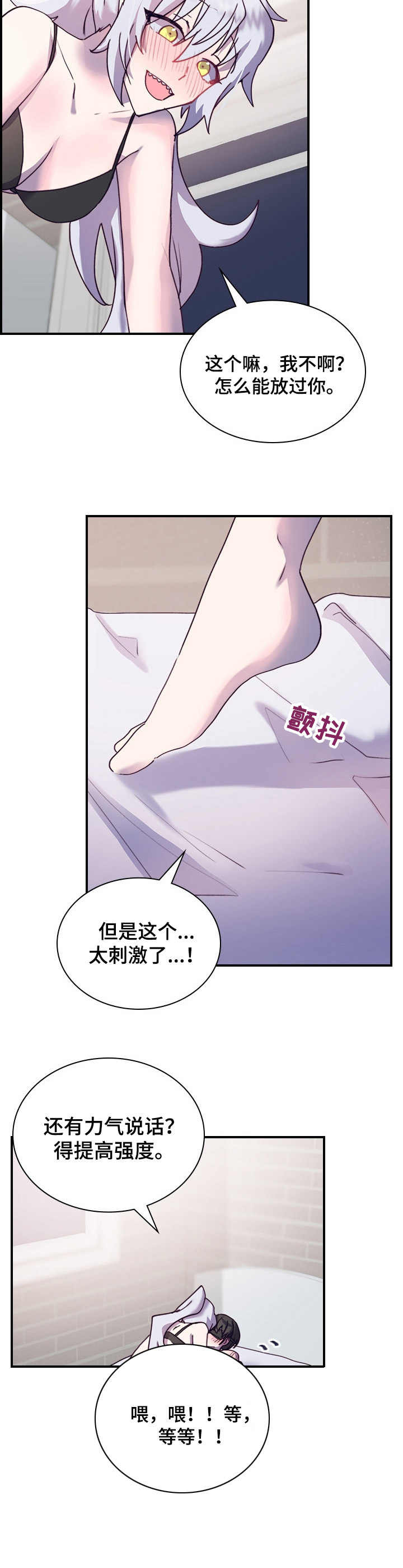 《箱中道具》漫画最新章节第23章：便签免费下拉式在线观看章节第【11】张图片