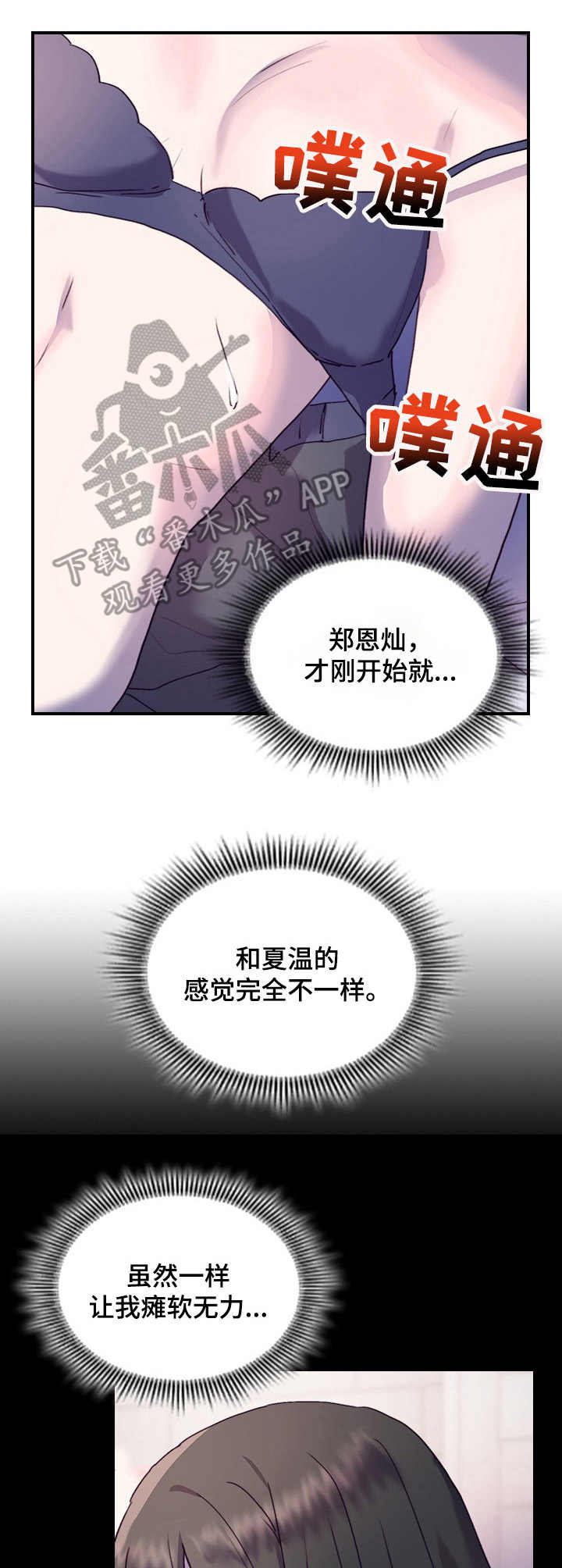 《箱中道具》漫画最新章节第23章：便签免费下拉式在线观看章节第【10】张图片