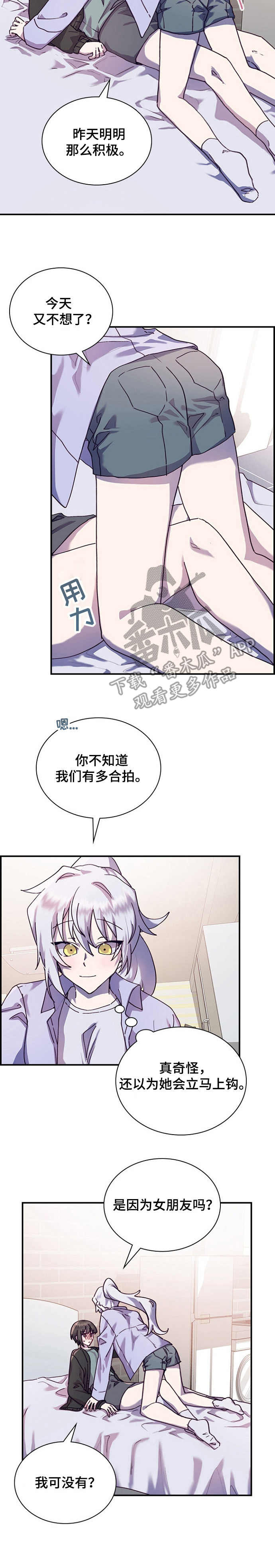 《箱中道具》漫画最新章节第25章：诱导免费下拉式在线观看章节第【1】张图片