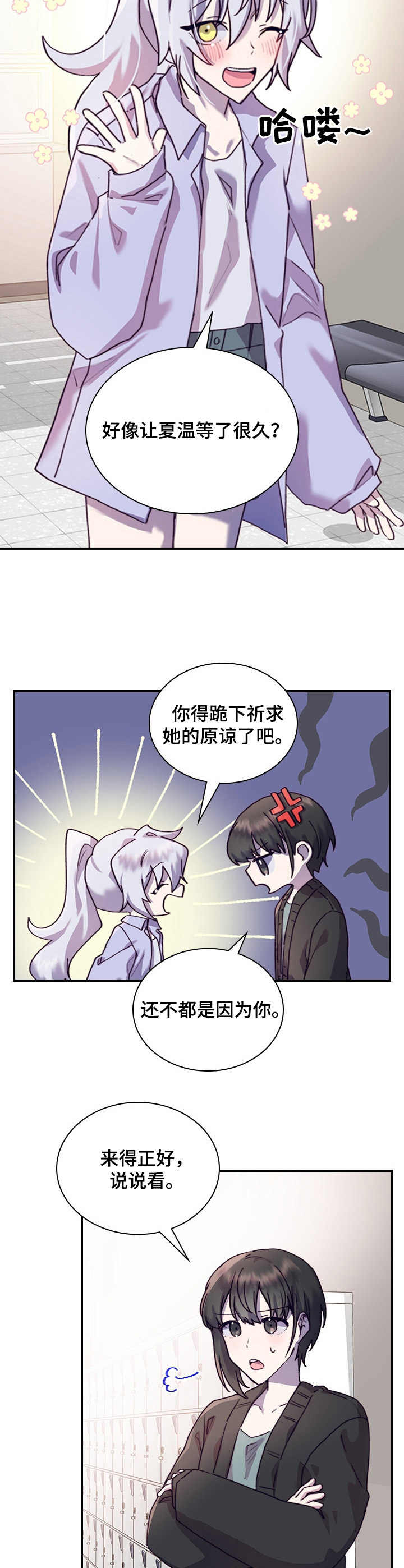 《箱中道具》漫画最新章节第25章：诱导免费下拉式在线观看章节第【12】张图片