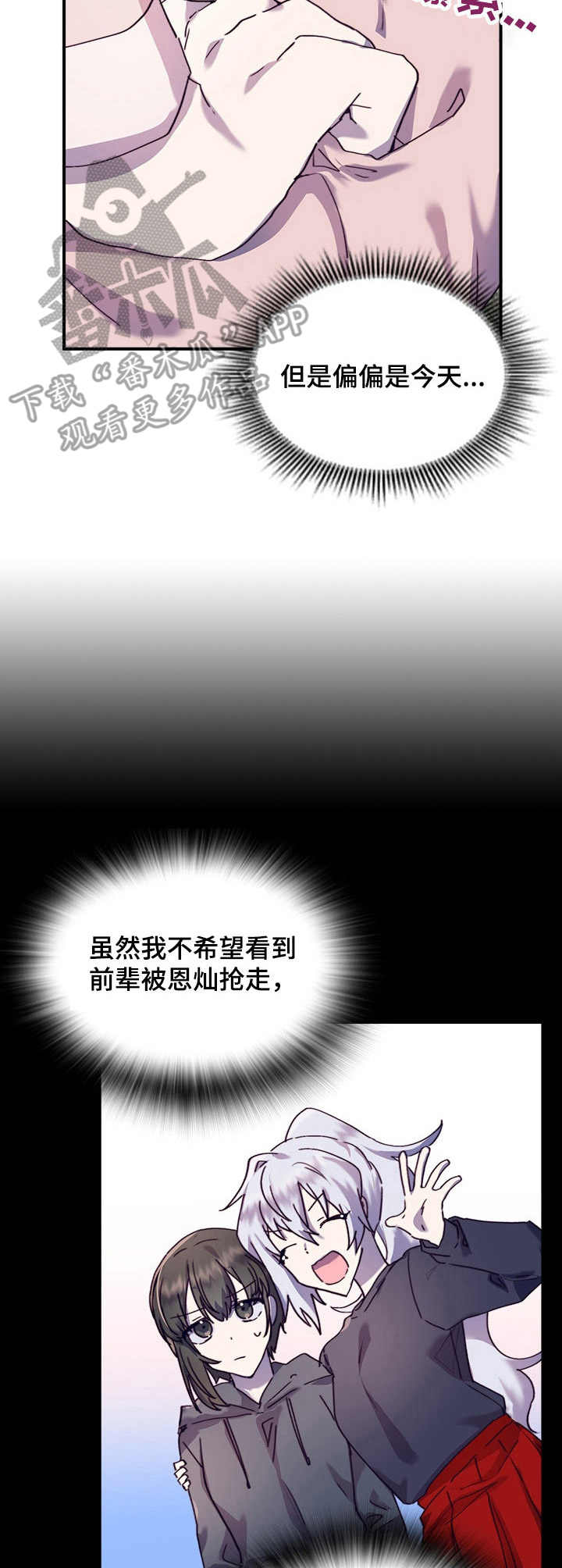 《箱中道具》漫画最新章节第28章：到此为止免费下拉式在线观看章节第【5】张图片