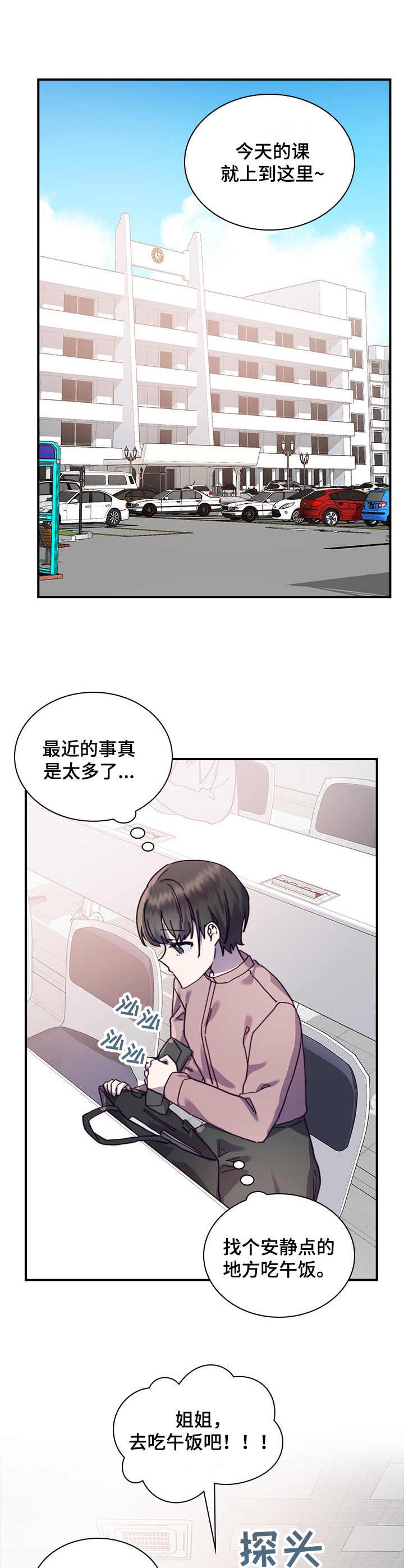 《箱中道具》漫画最新章节第30章：想在一起免费下拉式在线观看章节第【6】张图片