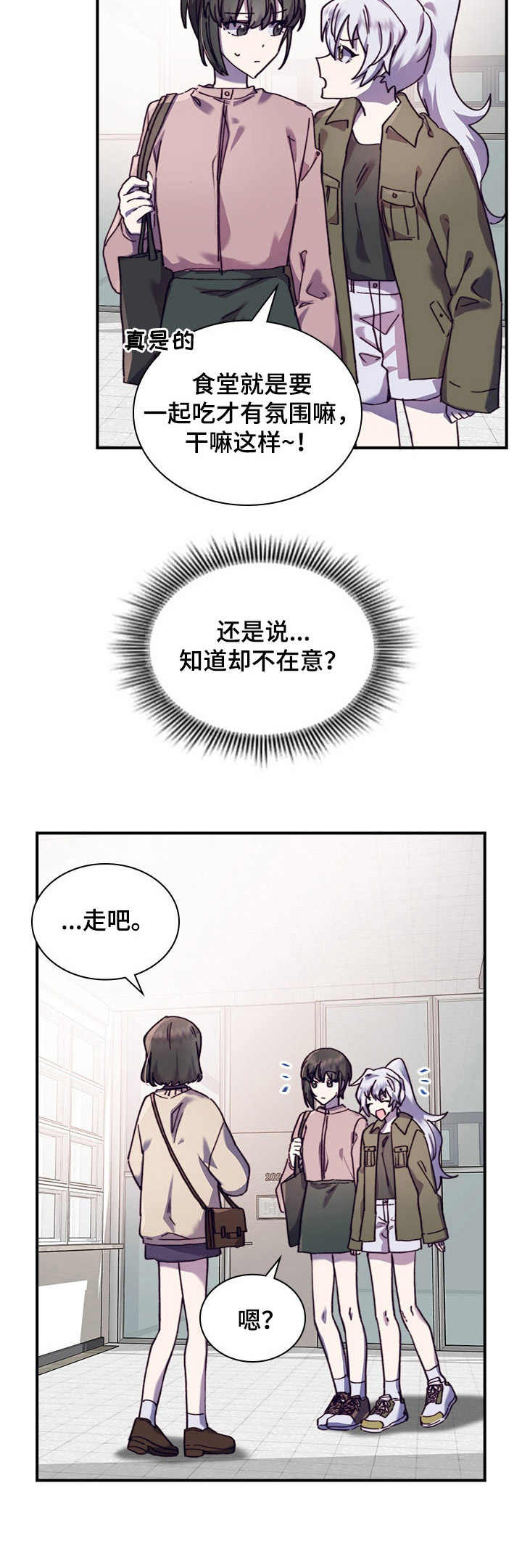 《箱中道具》漫画最新章节第30章：想在一起免费下拉式在线观看章节第【2】张图片