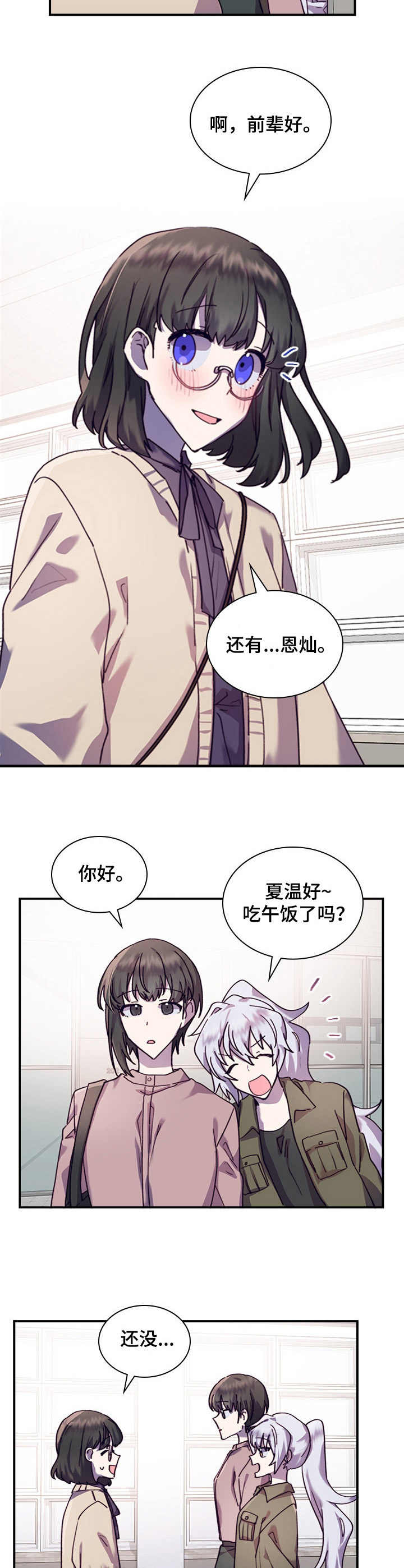 《箱中道具》漫画最新章节第30章：想在一起免费下拉式在线观看章节第【4】张图片