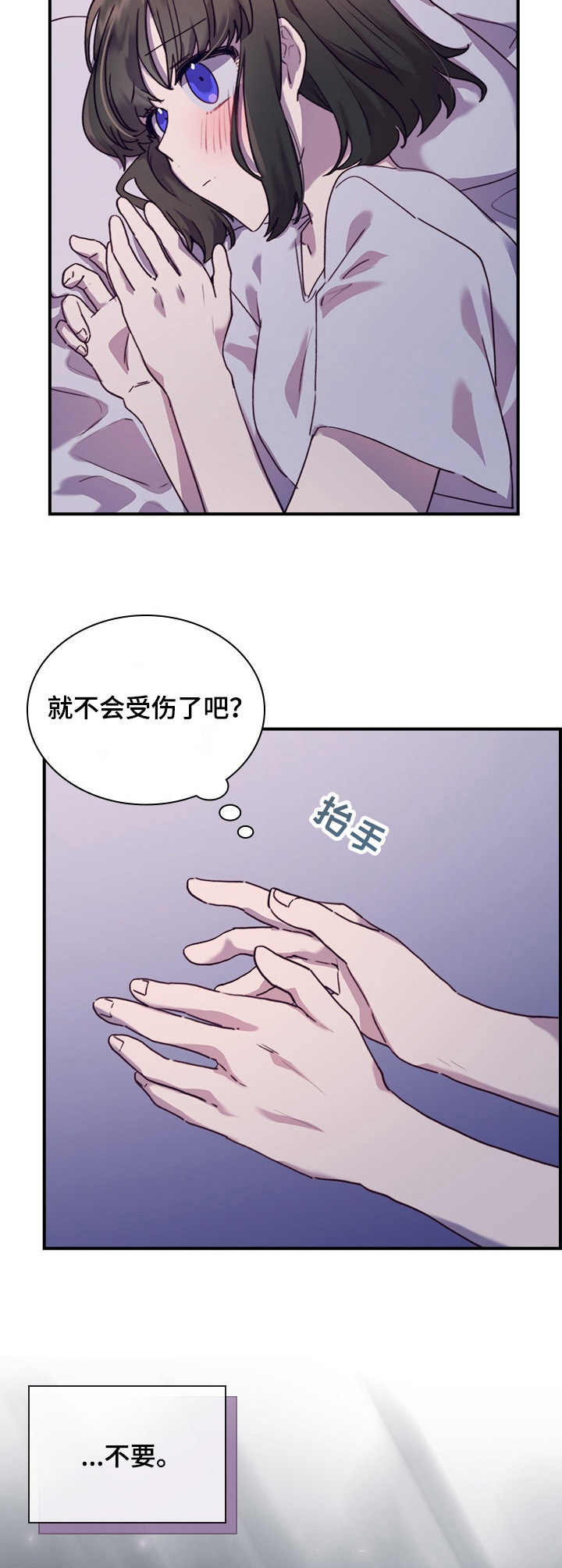 《箱中道具》漫画最新章节第30章：想在一起免费下拉式在线观看章节第【8】张图片