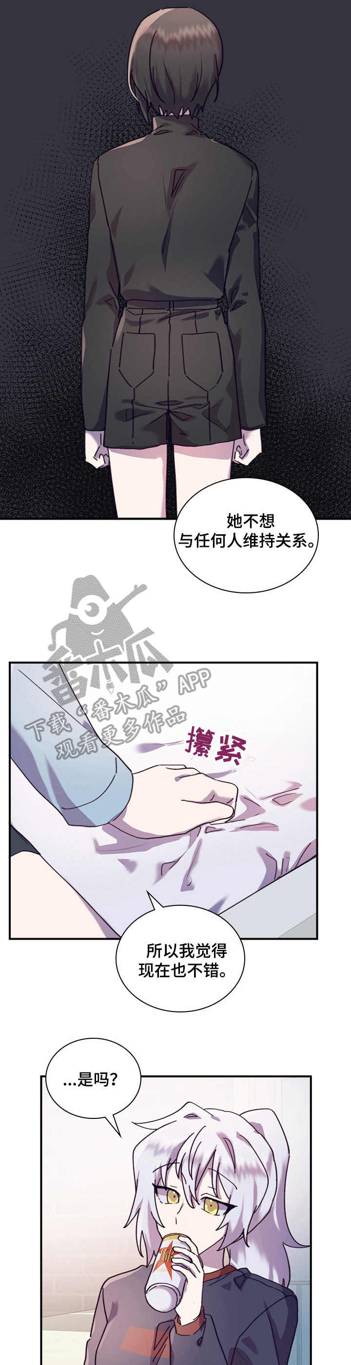 《箱中道具》漫画最新章节第32章：有话说免费下拉式在线观看章节第【2】张图片