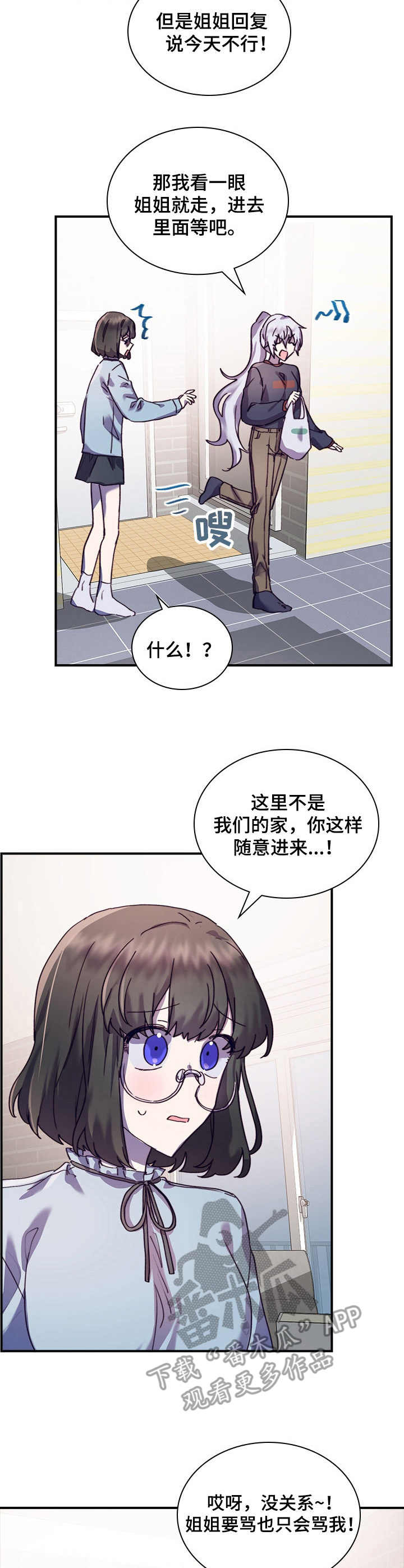 《箱中道具》漫画最新章节第32章：有话说免费下拉式在线观看章节第【10】张图片