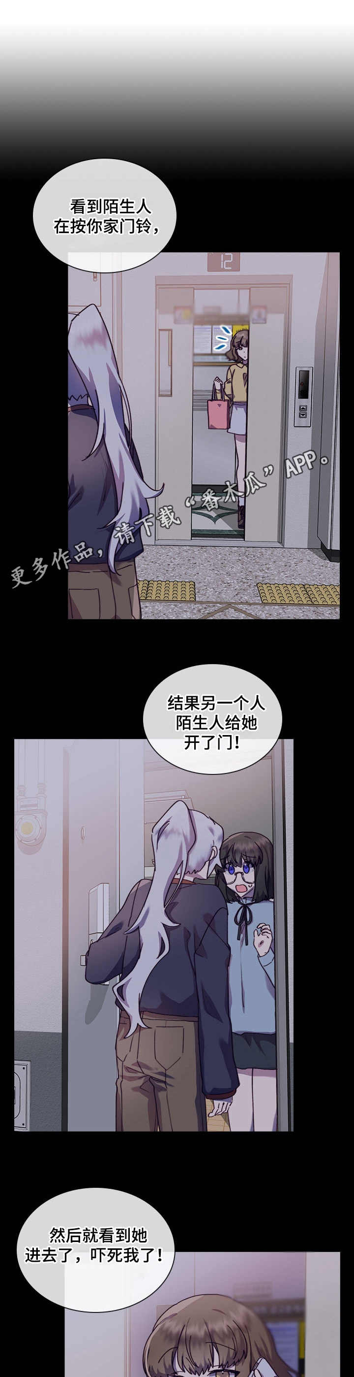 《箱中道具》漫画最新章节第33章：礼物免费下拉式在线观看章节第【4】张图片