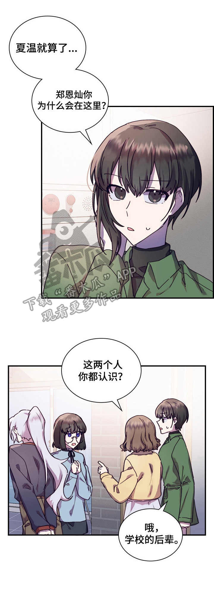 《箱中道具》漫画最新章节第33章：礼物免费下拉式在线观看章节第【6】张图片