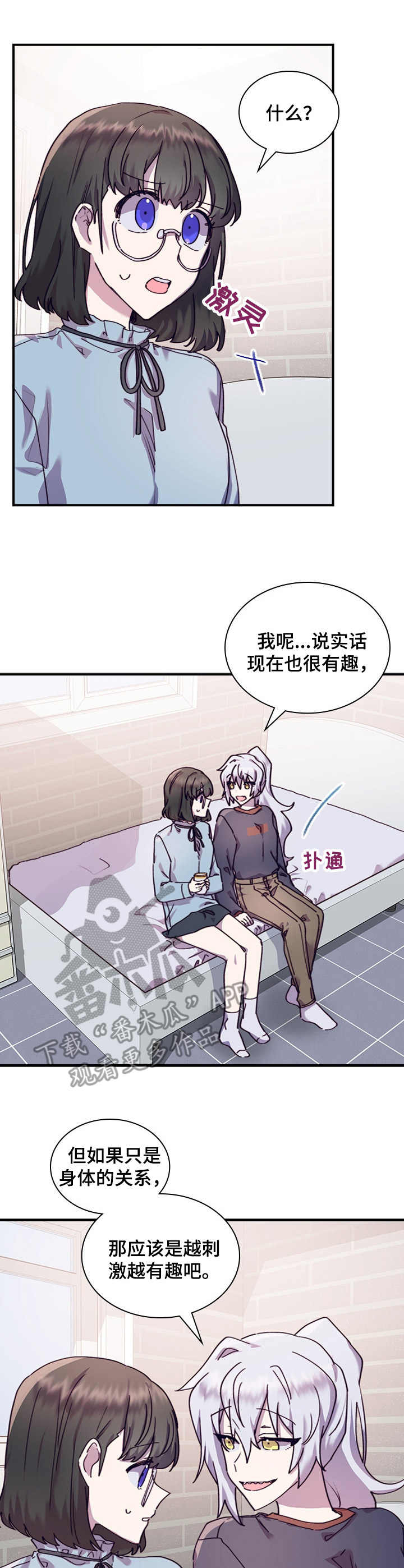 《箱中道具》漫画最新章节第33章：礼物免费下拉式在线观看章节第【14】张图片