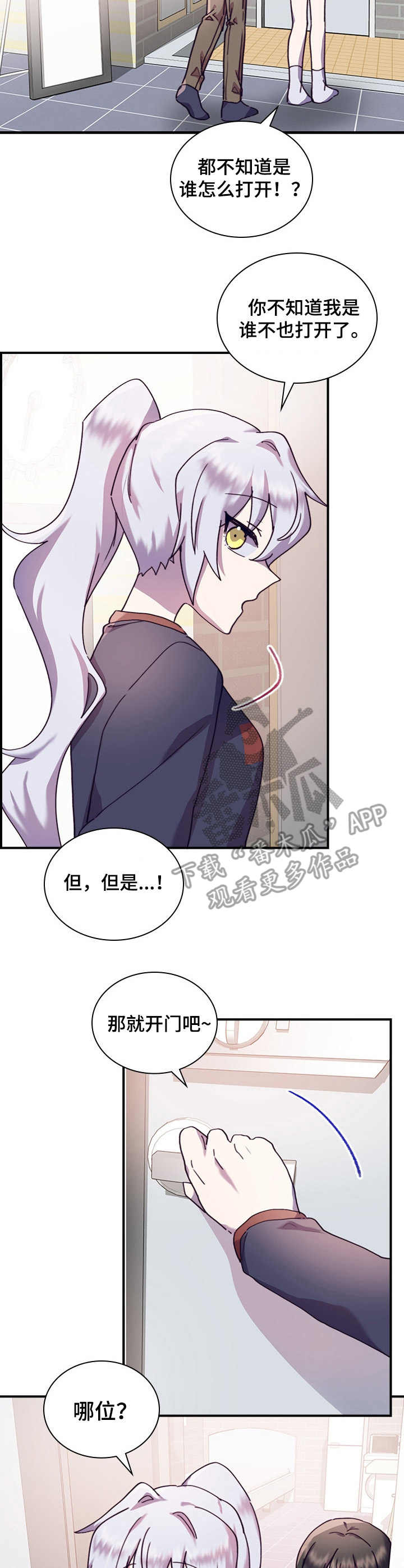 《箱中道具》漫画最新章节第33章：礼物免费下拉式在线观看章节第【8】张图片