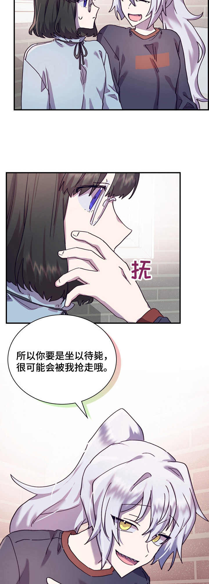 《箱中道具》漫画最新章节第33章：礼物免费下拉式在线观看章节第【11】张图片