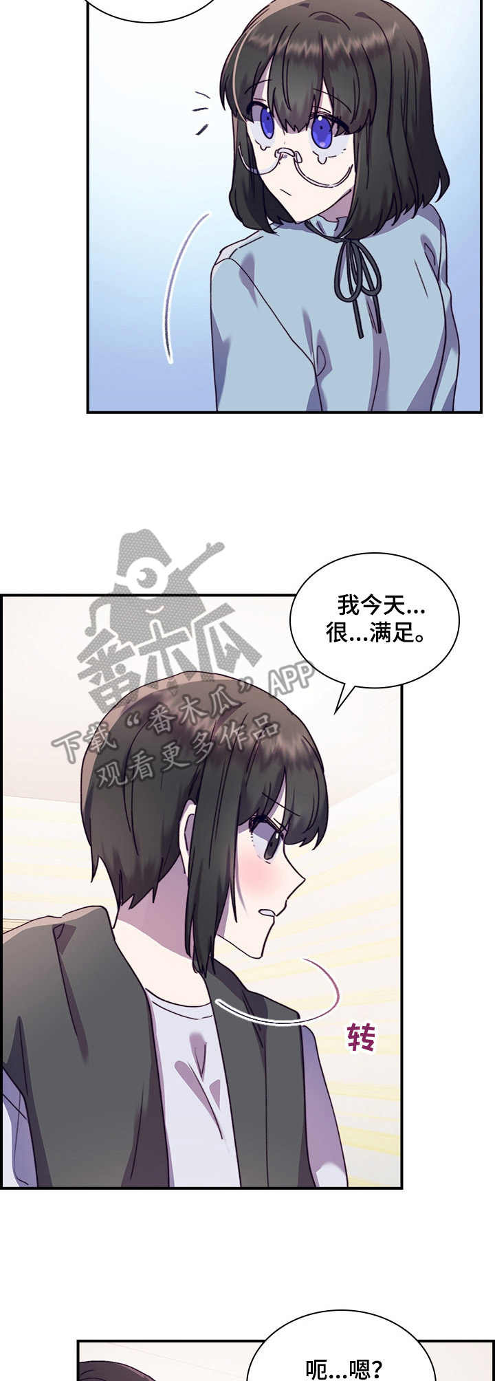 《箱中道具》漫画最新章节第35章：愈发喜欢免费下拉式在线观看章节第【2】张图片