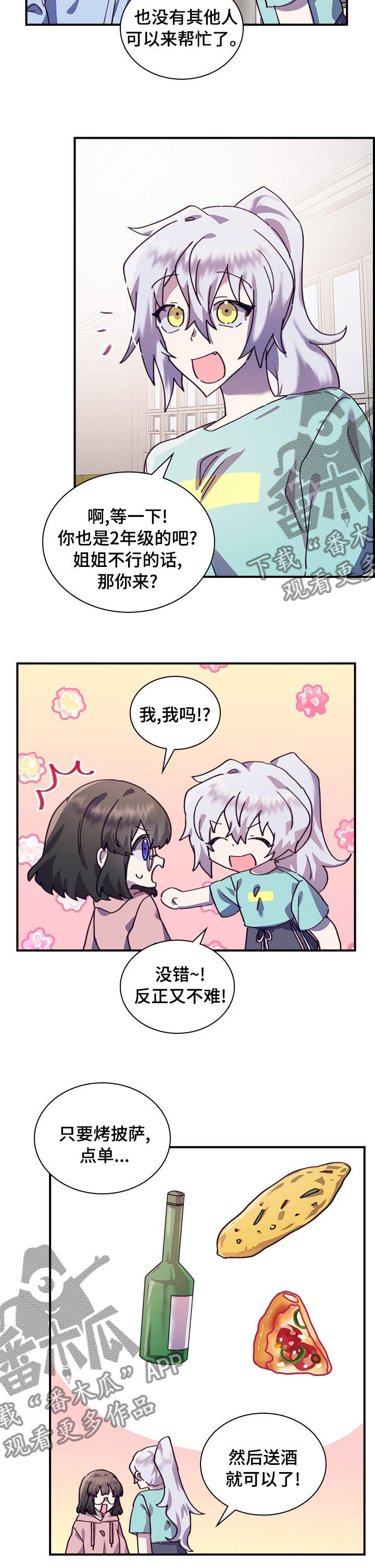 《箱中道具》漫画最新章节第36章：庆典免费下拉式在线观看章节第【3】张图片