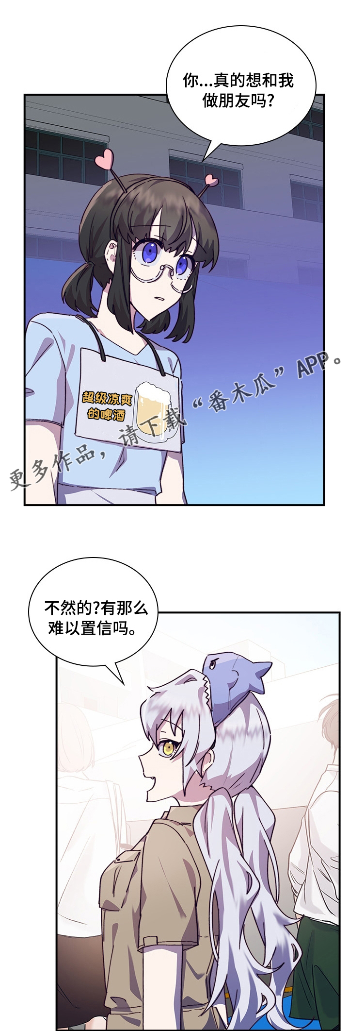 《箱中道具》漫画最新章节第38章：现女友免费下拉式在线观看章节第【8】张图片