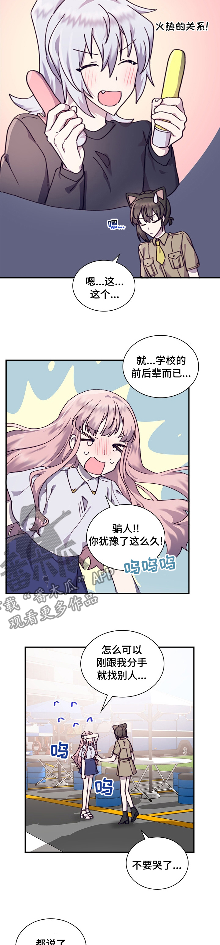 《箱中道具》漫画最新章节第39章：难堪免费下拉式在线观看章节第【9】张图片