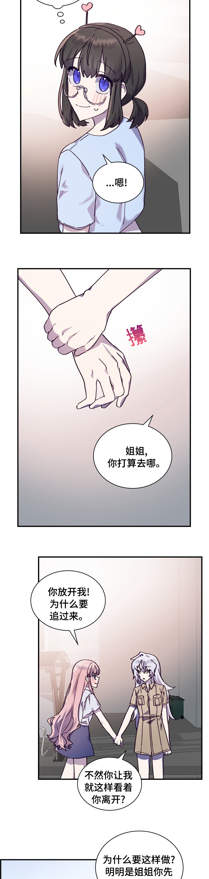 《箱中道具》漫画最新章节第40章：重新交往吗免费下拉式在线观看章节第【6】张图片