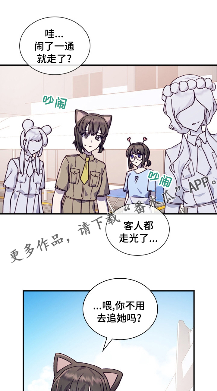 《箱中道具》漫画最新章节第40章：重新交往吗免费下拉式在线观看章节第【12】张图片