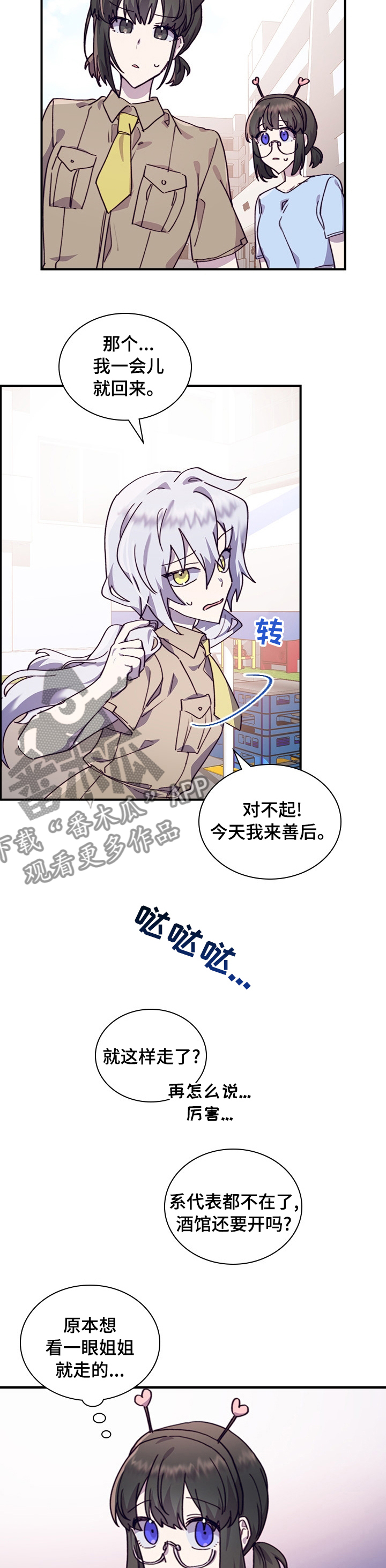 《箱中道具》漫画最新章节第40章：重新交往吗免费下拉式在线观看章节第【11】张图片