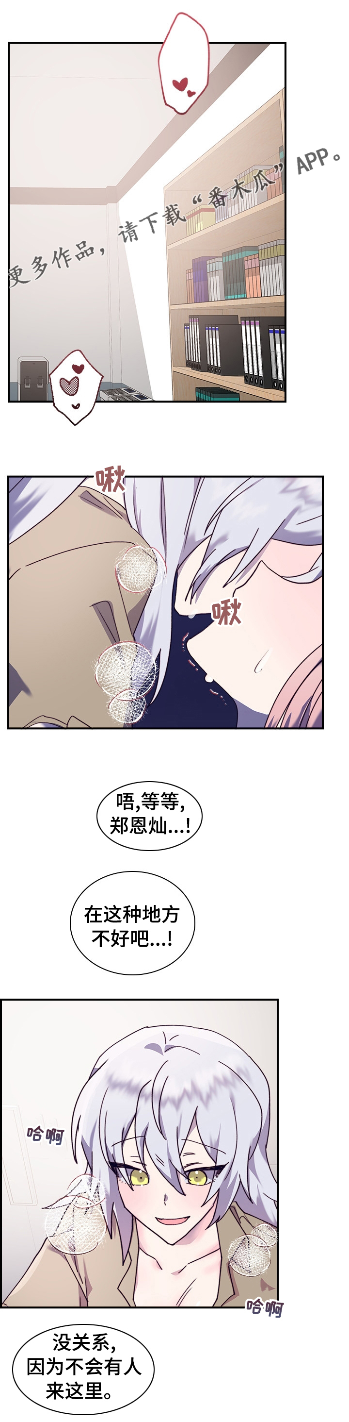 《箱中道具》漫画最新章节第41章：跟紧我免费下拉式在线观看章节第【9】张图片