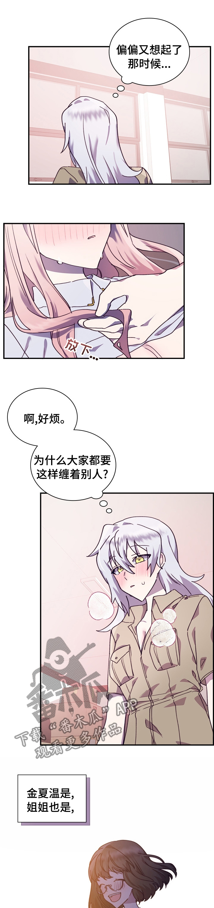 《箱中道具》漫画最新章节第42章：把眼睛闭上免费下拉式在线观看章节第【5】张图片