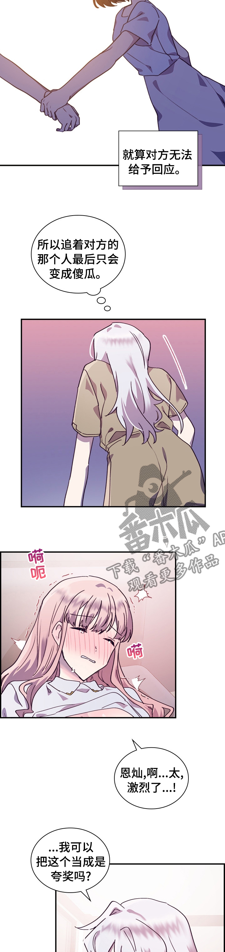 《箱中道具》漫画最新章节第42章：把眼睛闭上免费下拉式在线观看章节第【4】张图片