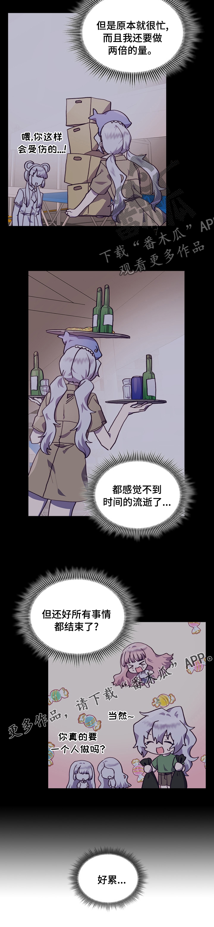 《箱中道具》漫画最新章节第43章：在意免费下拉式在线观看章节第【1】张图片