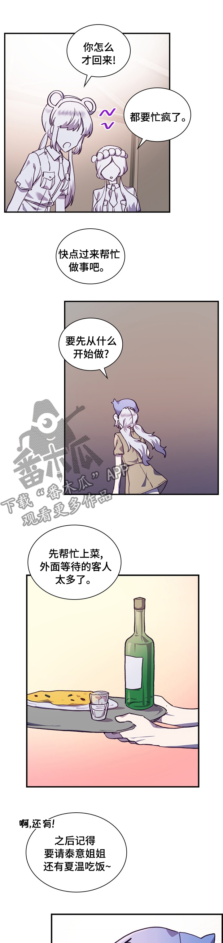 《箱中道具》漫画最新章节第43章：在意免费下拉式在线观看章节第【4】张图片