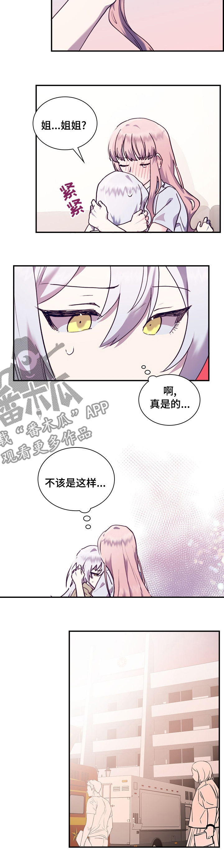 《箱中道具》漫画最新章节第43章：在意免费下拉式在线观看章节第【9】张图片