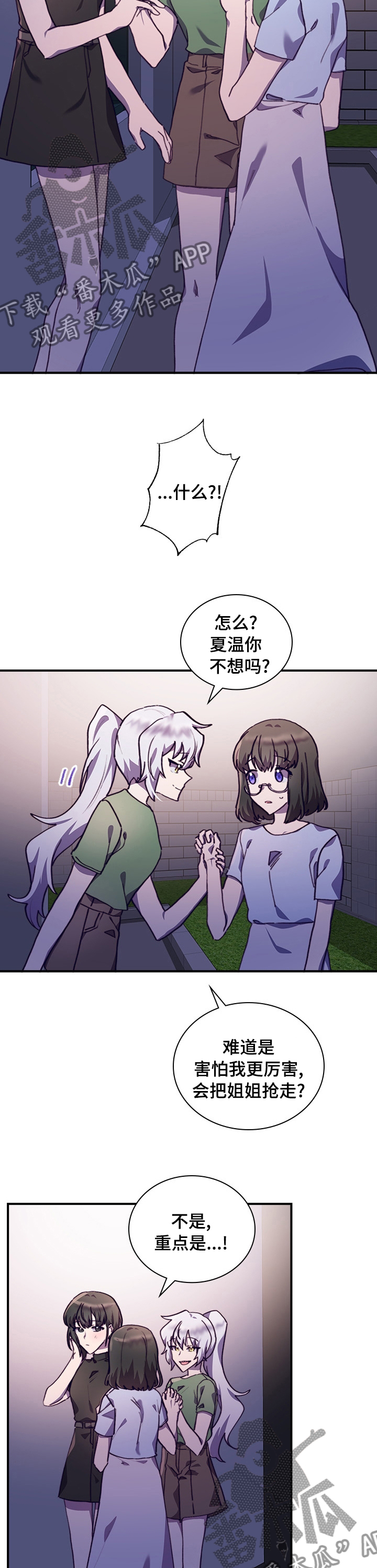 《箱中道具》漫画最新章节第44章：一起吧免费下拉式在线观看章节第【2】张图片