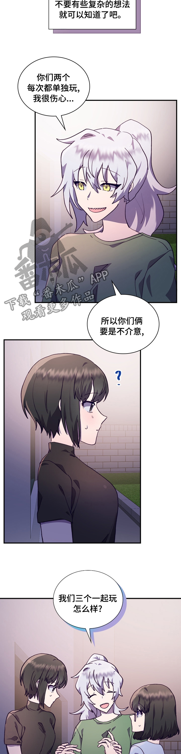 《箱中道具》漫画最新章节第44章：一起吧免费下拉式在线观看章节第【3】张图片