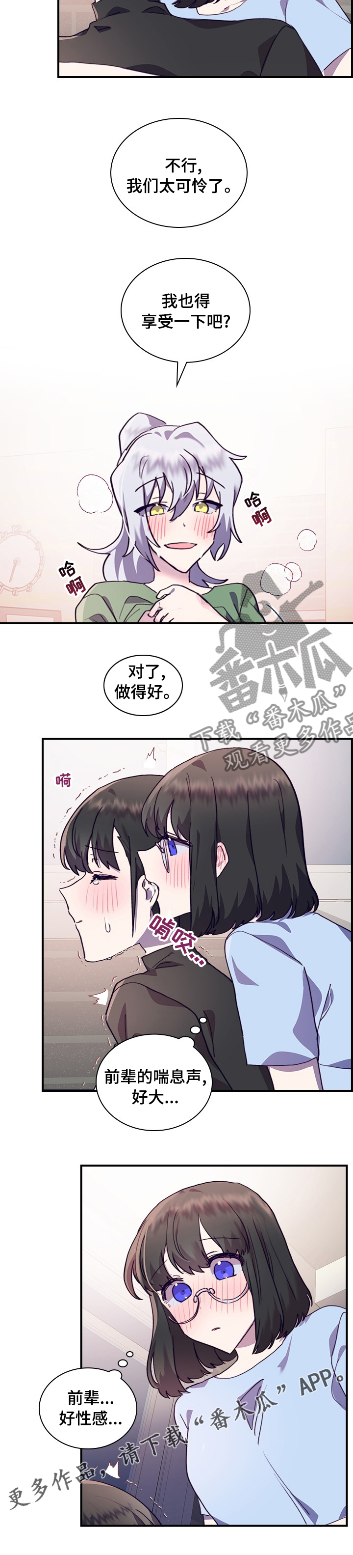 《箱中道具》漫画最新章节第45章：选择免费下拉式在线观看章节第【1】张图片