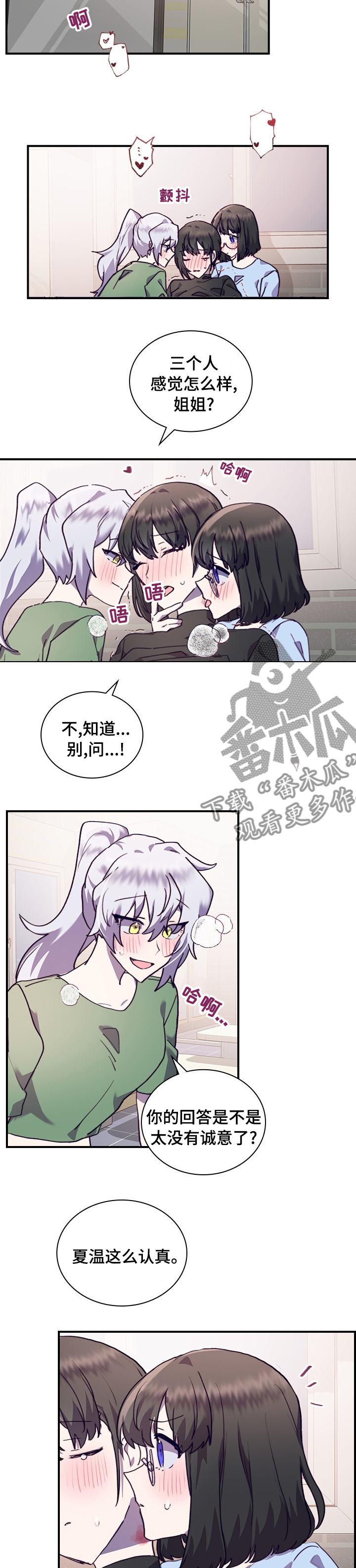 《箱中道具》漫画最新章节第45章：选择免费下拉式在线观看章节第【2】张图片