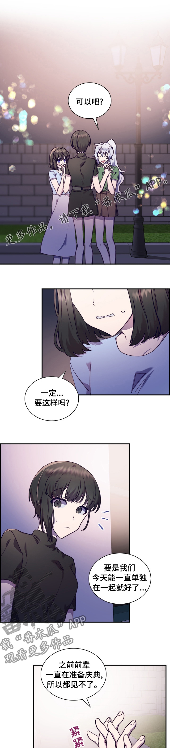 《箱中道具》漫画最新章节第45章：选择免费下拉式在线观看章节第【8】张图片