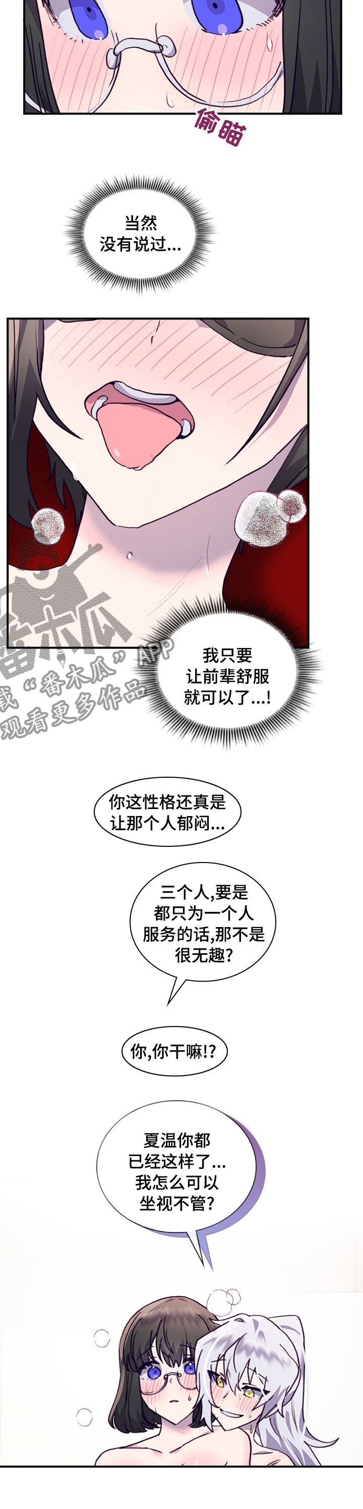 《箱中道具》漫画最新章节第47章：无所谓免费下拉式在线观看章节第【2】张图片