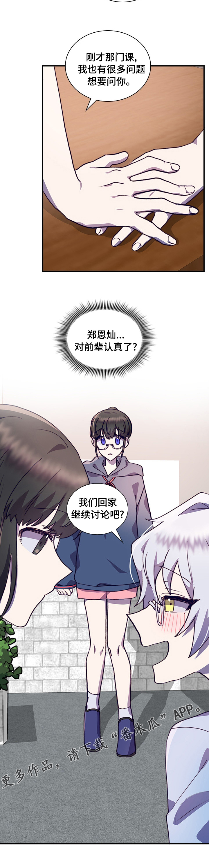 《箱中道具》漫画最新章节第50章：一起学习吧免费下拉式在线观看章节第【1】张图片