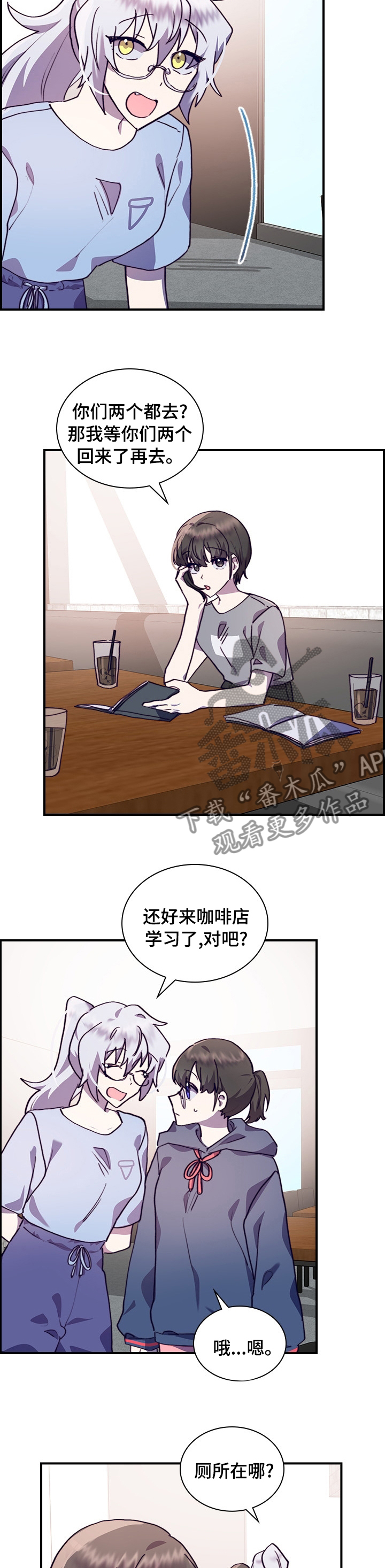 《箱中道具》漫画最新章节第50章：一起学习吧免费下拉式在线观看章节第【6】张图片