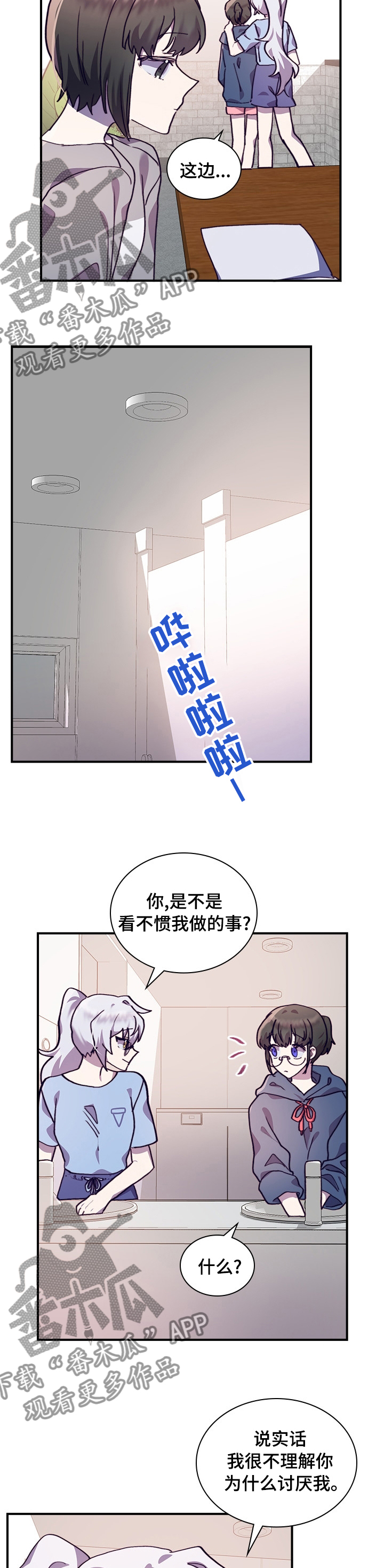 《箱中道具》漫画最新章节第50章：一起学习吧免费下拉式在线观看章节第【5】张图片